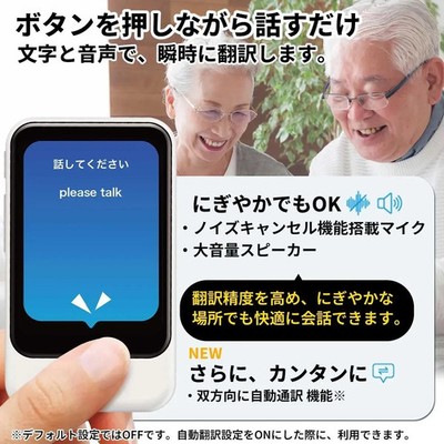 POCKETALK S2 Plus PTS2-W White with 2-Year Global Communication