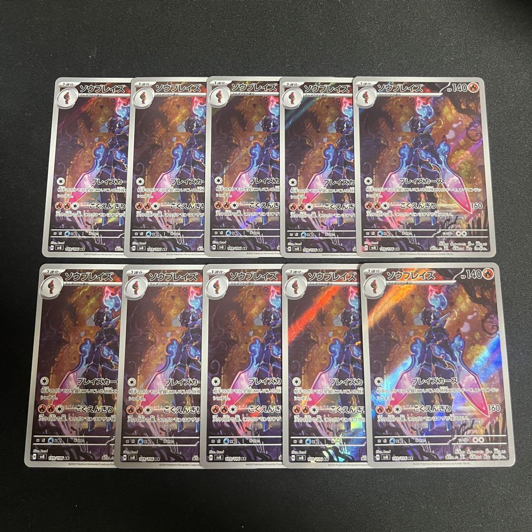Ceruledge AR 109/106 x10 Super Electric Breaker Pokemon Card Ceruledge AR 109/106 x10 Super Electric Breaker Pokemon Card
