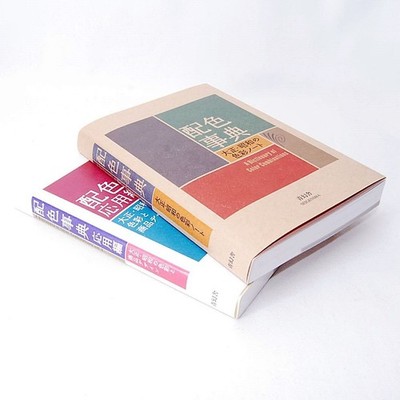 A Dictionary of Color Combinations Vol.1 or Vol.2 or Set Japanese Design Book