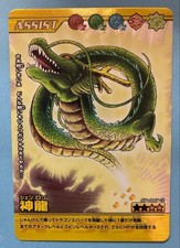 Dragon Ball Data Carddass Shenron Assist SP-007-III Secret Rare Unused