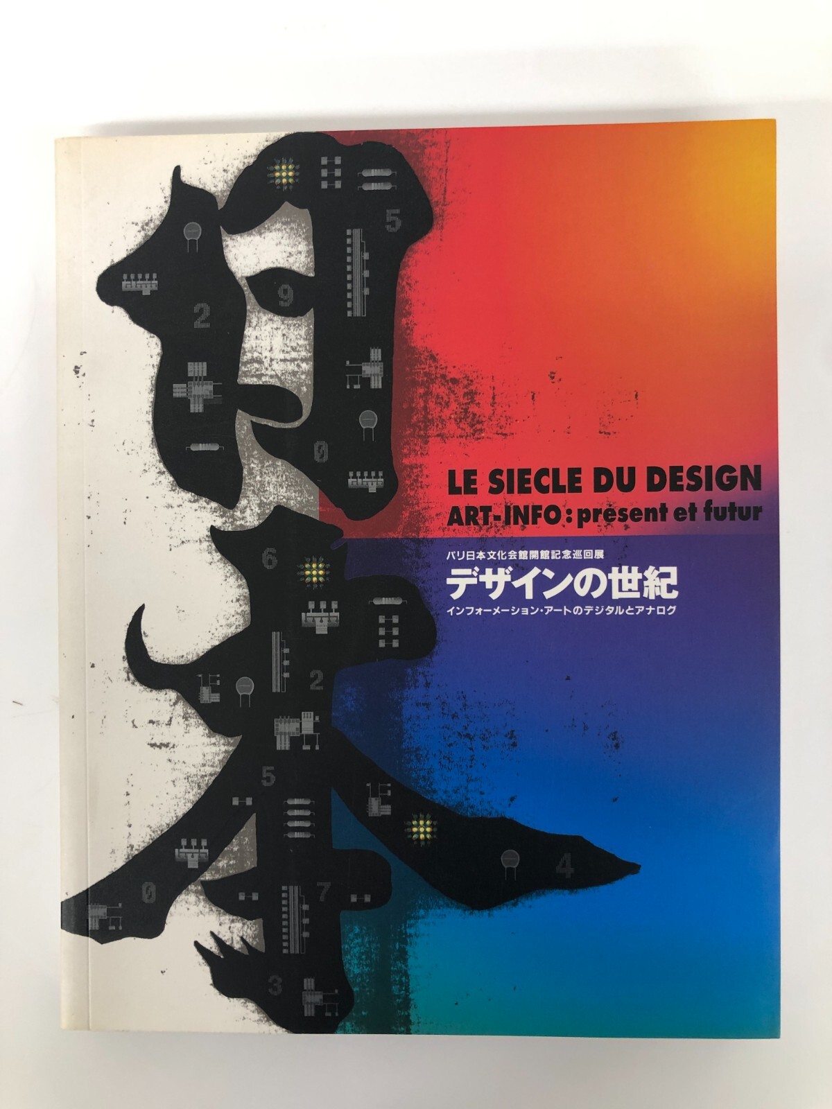 Explore the Present and Future of Japanese Art in LE SIECLE DU DESIGN ART-INFO