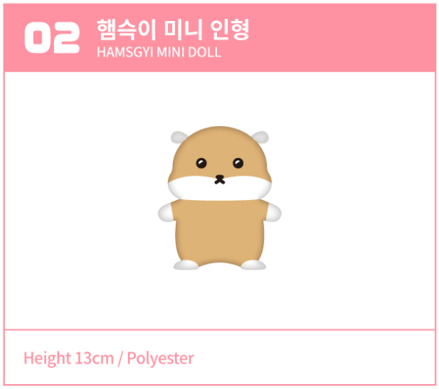 MONSTA X キヒョン ミニミニ ぬいぐるみHAMSGYI MONSTA X KIHYUN - HAMSANGYI & HAMSGYI mini Doll, Keyring