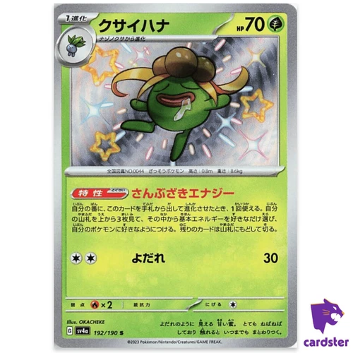 Gloom S 192/190 SV4a Shiny Treasure Pokemon Card Japan