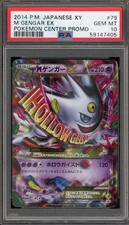 Mega Gengar EX - 079/XY-P 079/XY-P XY-P: Xy Promos Holo (Japanese