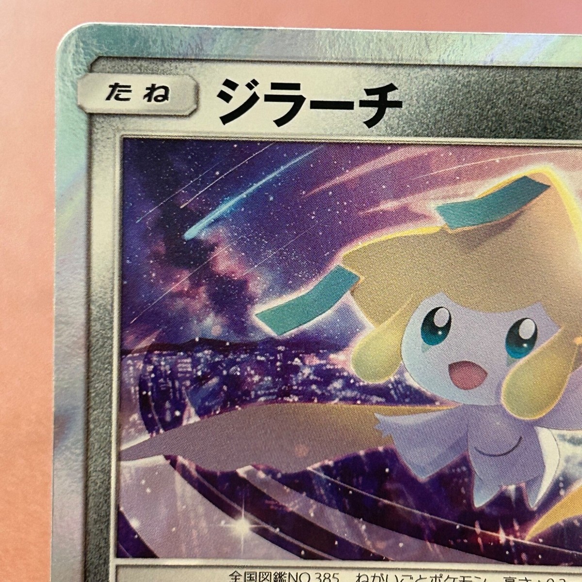 Jirachi 322/SM-P PROMO Champion ship series 2019 Pokemon TCG