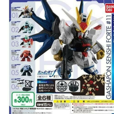 SD Gundam Senshi Forte Vol #11 Strike Freedom GM Re-GZ Z'Gok Char