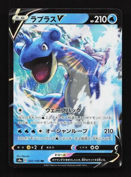 Lapras V 031/190 Shiny Star V Japanese Pokemon Card TCG