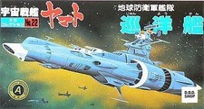 Earth Defense Force Fleet Cruiser Space Battleship Yamato Mecha C Plastic Model
