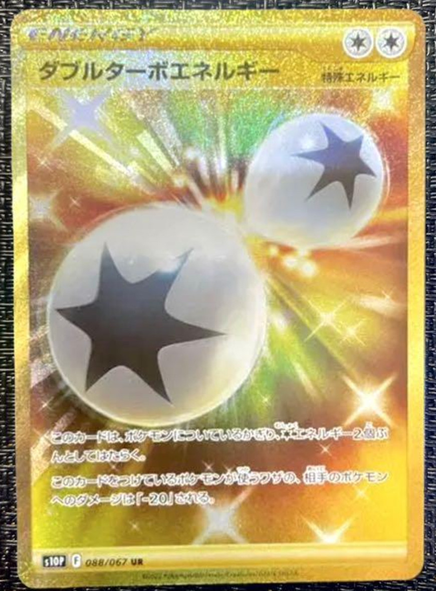 Pokemon cards Double Turbo Energy 088/067 UR s10P Space Juggler Holo NM Japanese