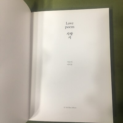 IU アルバムセット ライラック Love poem IU アルバムセット ライラック Love poem