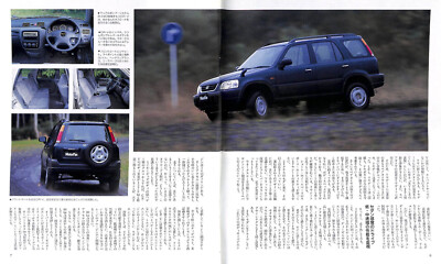 BOOK] All about Honda CR-V New model report #173 RD1 CRV Acura | eBay