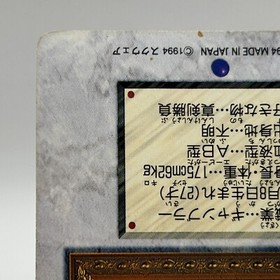 Setzer Gabbian 15 Final Fantasy VI Card TCG  Games Famicom Collection Japan 1994