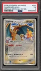 Pokemon Charizard Miracle Crystal 1st Edition Japanese Holo Rare #032 PSA 5