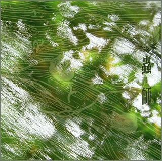 Mushishi OP Theme The Sore Feet Song CD Single Ally Kerr TV Anime
