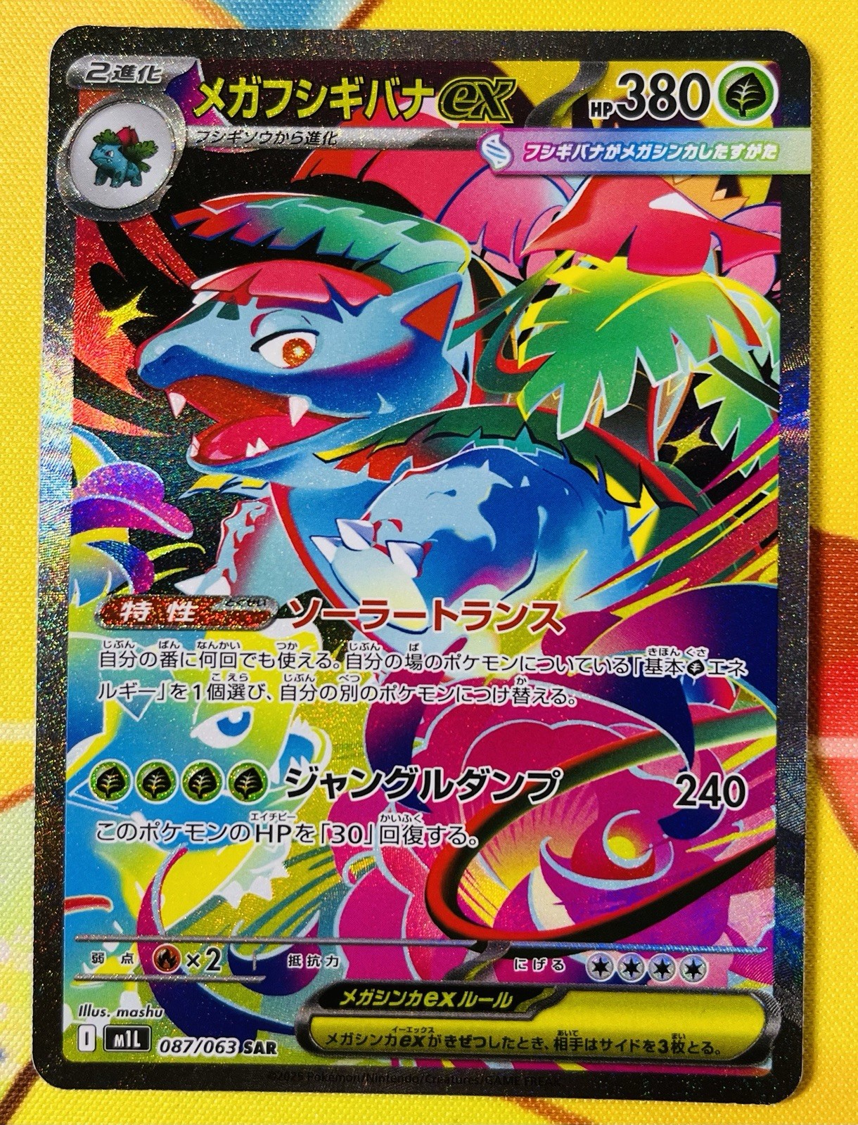 Mega Venusaur ex 087/063 (Lightly played) M1l: Mega Brave Holo (Japanese)