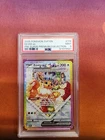 Eevee ex 174 Sv: Scarlet & Violet Promo Cards Holo PSA 9 MINT
