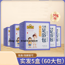 Children's Herbal Foot Soak Bags - 60 Pack Natural Relaxation