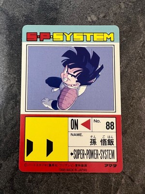 DRAGON BALL Z AMADA PART 14 ドラゴンボールZ 550 Reprint Memorial Dragon Ball Carddass Amada Part 14 No.550