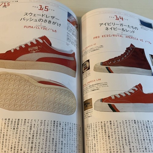 Sneakers Book Bessatsu Lightning 4 Men's Fashion Magazine 2003 Japan - Picture 10 of 12