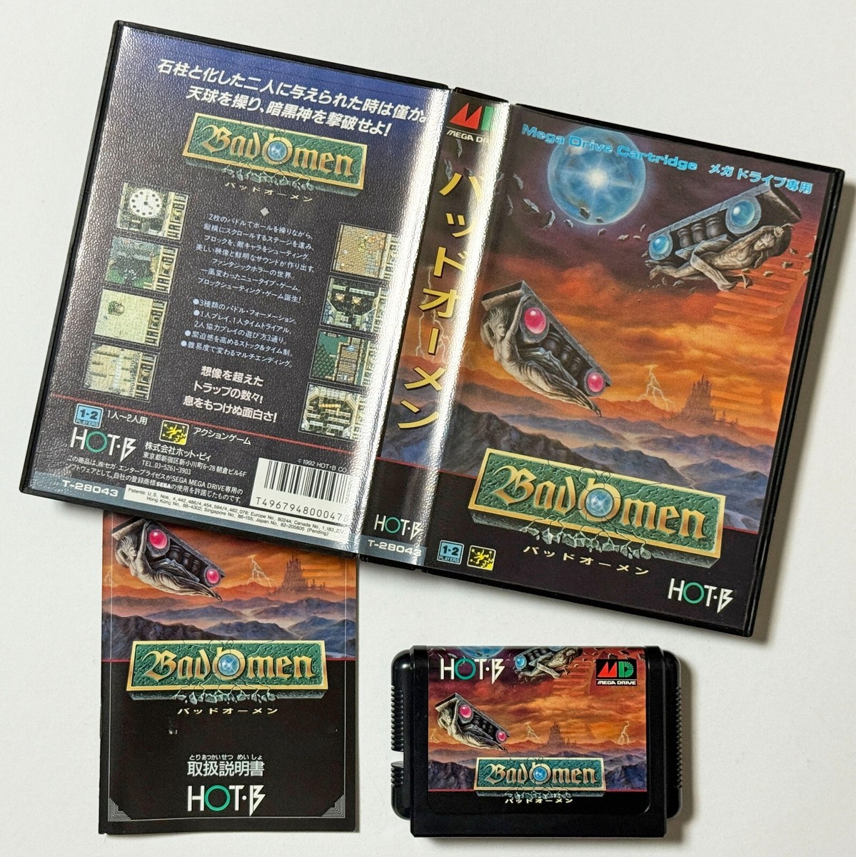 SEGA - メガドライブ バッドオーメン　Mega Drive MD Bad Omen バッドオーメン｜メガドライブ (MD)｜ホット・ビィ｜レトロ