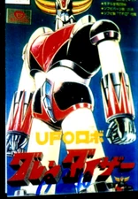 9"UFO SUPER ROBOT Japanese Anime Vinyl Model Kit None Scale