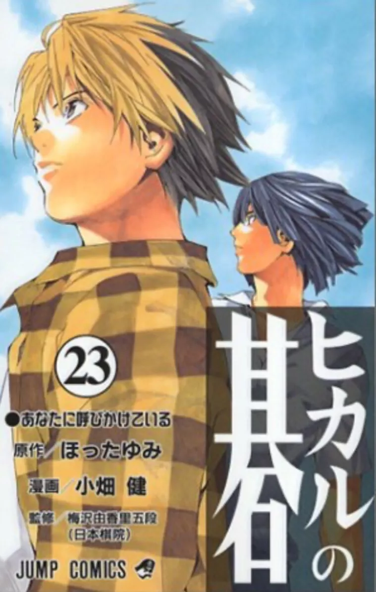 Hikaru No Go Vol.1-23 Complete Comics Set Japanese Ver Manga