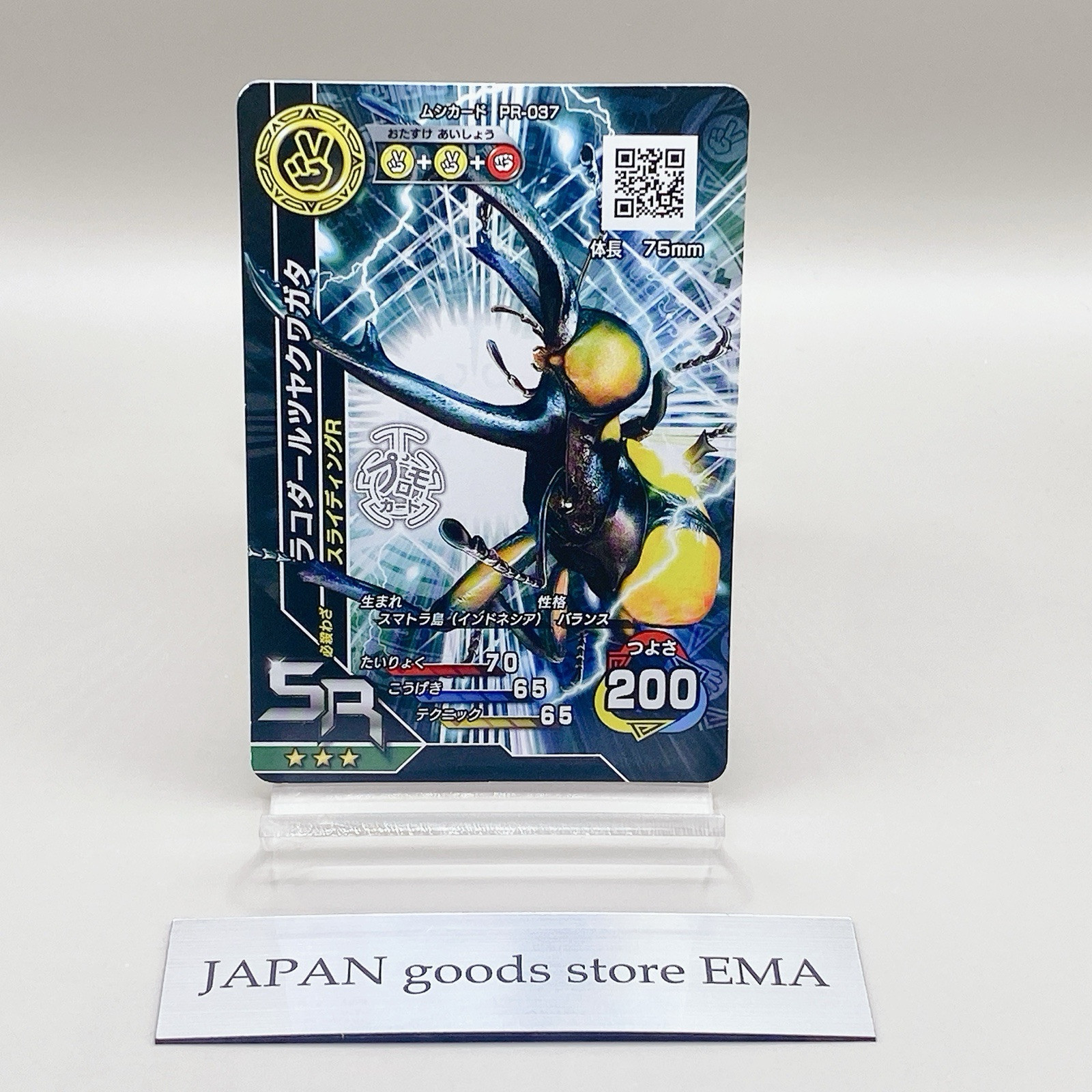Lacodar stag beetle Mushiking The King of Beetles Card Game SEGA