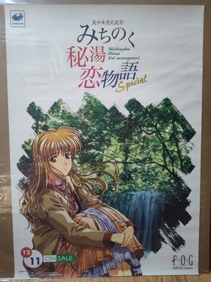 Michinoku Hitou Koi Monogarari Special B2 Promotional Poster Sega Saturn
