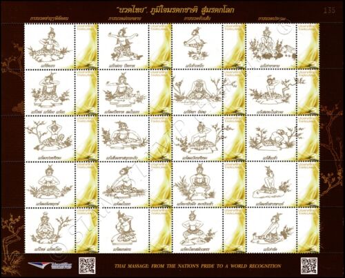 PERSONALISIERTES BLATT: Heritage Day 2021: Traditionelle Thai-Massage - PS (239) - (MNH) - Bild 1 von 1
