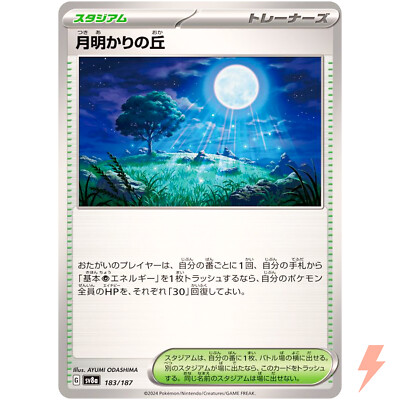 Moonlit Hill - 183/187 SV8a Terastal Fest ex - Pokemon Card