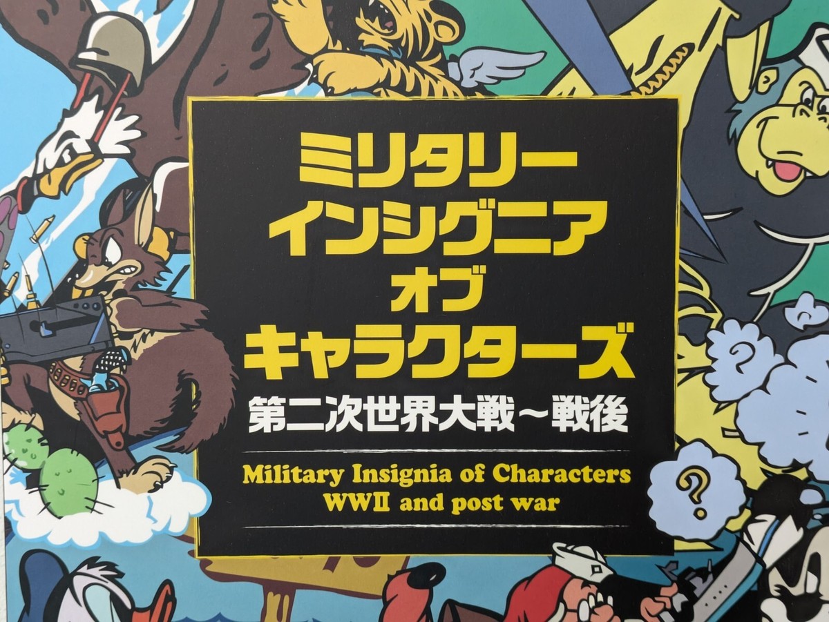 Military Insignia of Characters Illustration Book WW2 & post war