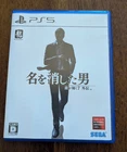 LIKE A DRAGON GAIDEN: THE MAN WHO ERASED HIS NAME PS5 Game JAPANESE Release