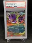 2025 POKEMON JPN MBG-MEGA STARTER SET MEGA GENGAR EX #003 MEGA GENGAR EX PSA 10