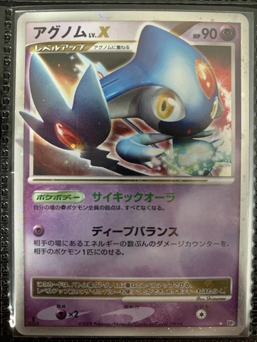 Azelf LV.X Legends Awakened #140
