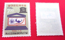 Korea Stamp Scott #546 - UNESCO 1966 - MNH - FREE Ship