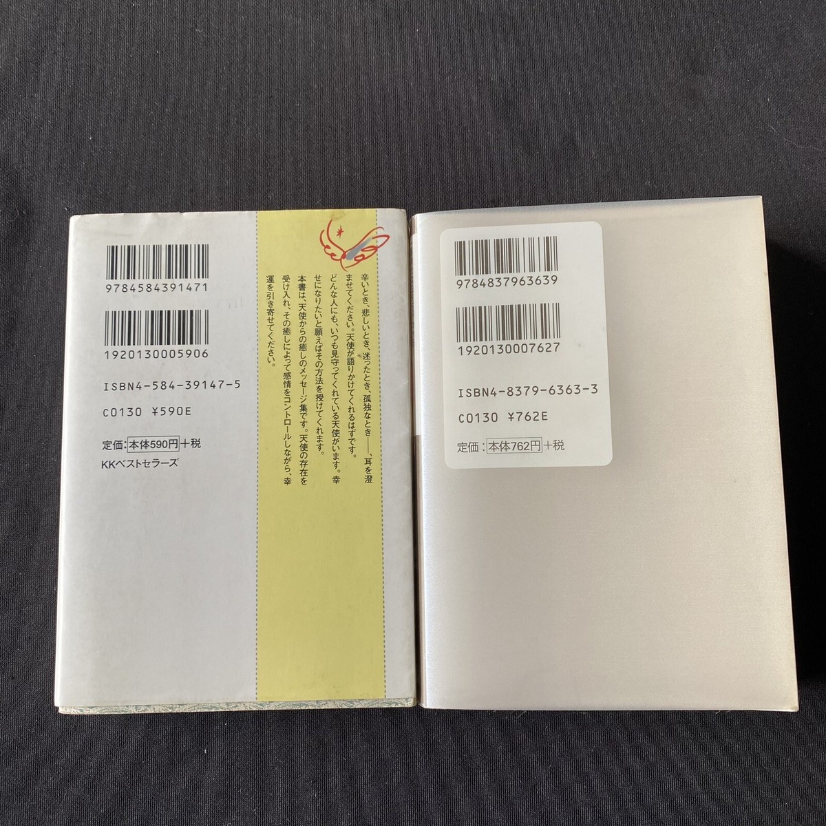 Japanese Books Lot 2 Spiritual Guide Books Angel Therapy Japanese Books Lot 2 Spiritual Guide Books Angel Therapy