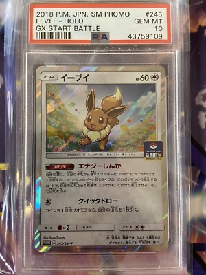 PSA10 ポケモンカード イーブイ GX BATTLE BOOST 083/SM4+