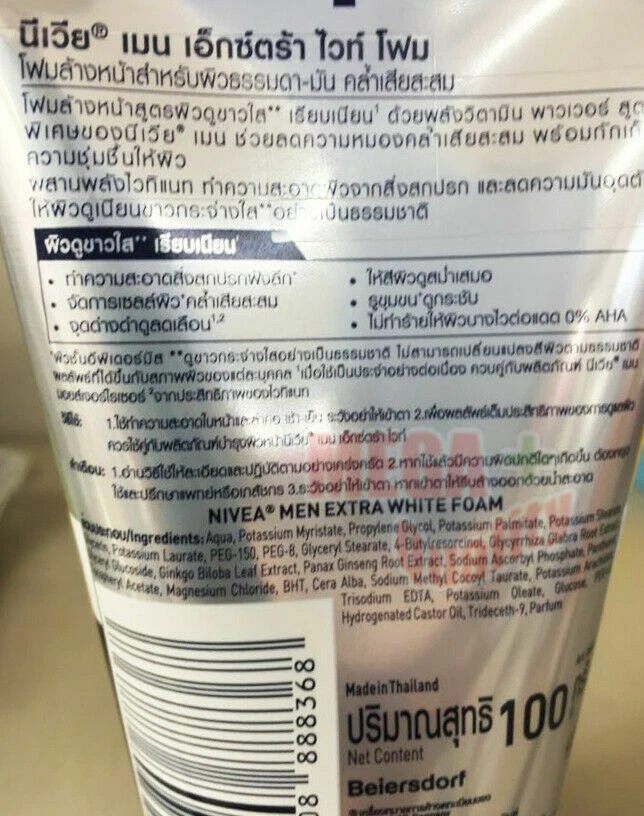 Nivea 100g x 3 Foam Nivea Men Extra White Men Facial Wash - Image 3 of 3