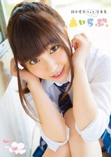 Aina Suzuki Photo Book Ai Love