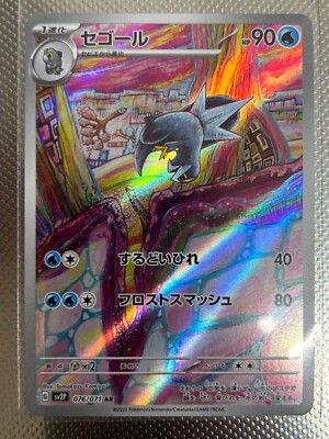 pokemon cards Arctibax 076/071 sv2P JapaneseVer AR Holo Rare | eBay