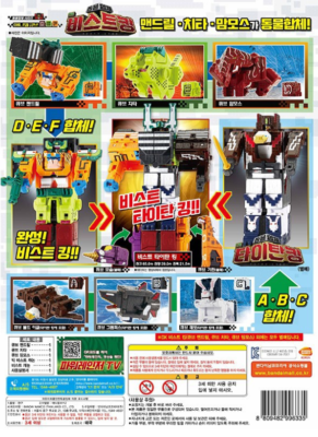 キュウビモン Power Rangers Beast Morphers Zyuohger DX Zyuoh King Cube Megazord