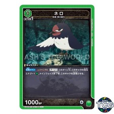 Nero C BCV-1-049 Black Clover Union Arena Japanese