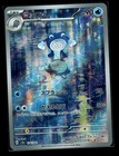 Poliwhirl AR 176/165 LP-NM SV2a Pokemon 151 Card Japanese Pokemon Card NM