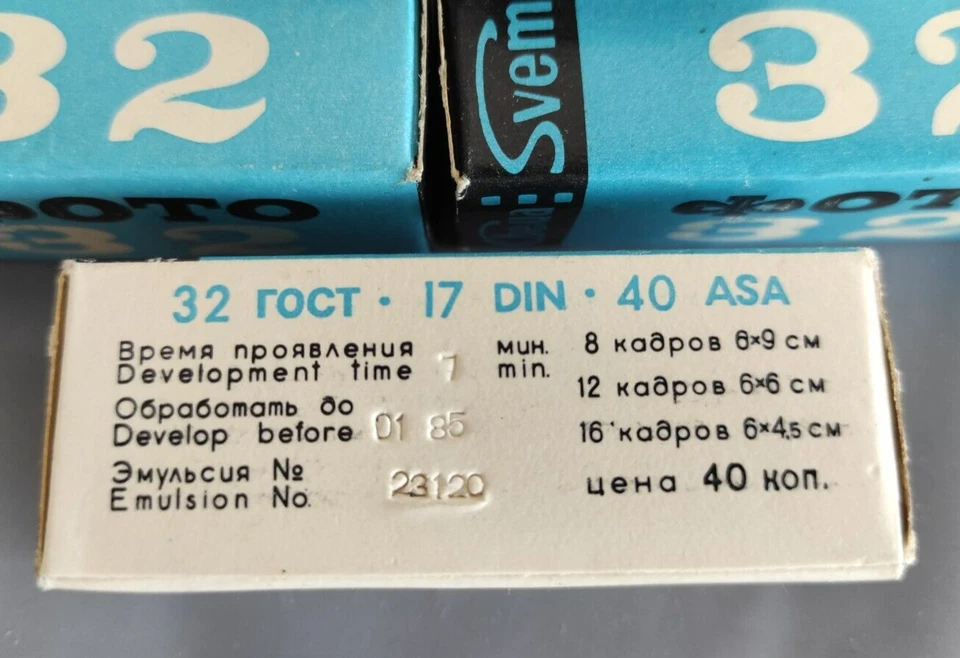 Photo Film 6*6cm 6*9cm SVEMA FN FOTO 32 Soviet Medium Format 17 Din 40 ASA B/W  - Image 2 of 4