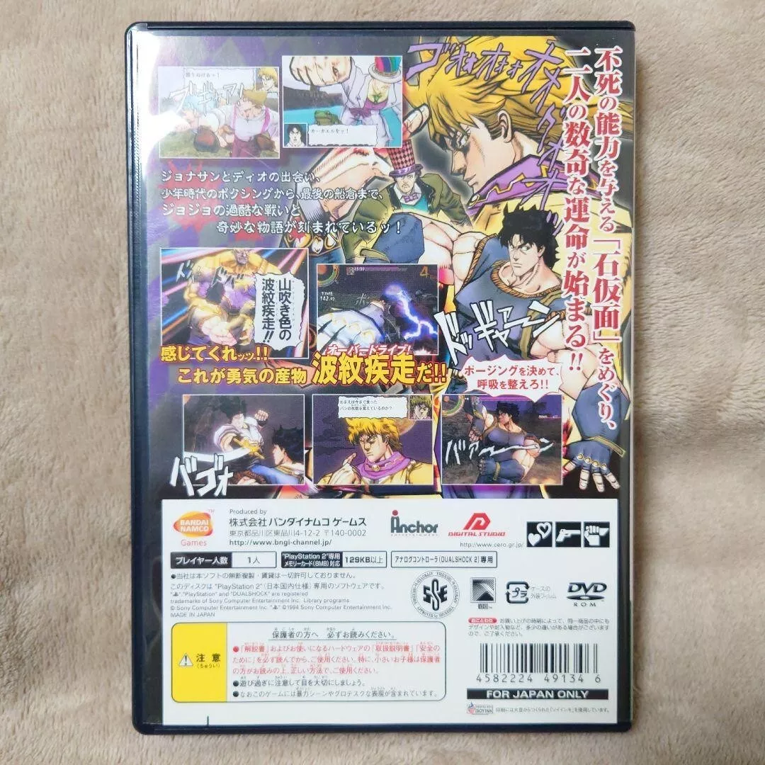 PS2 Jojo's Bizzare Adventure Phantom Blood & Ougon no Kaze 2 game set Japan