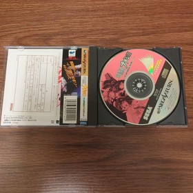 Nadesico Saturn Japan JA