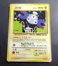 Magnemite No.081 Vending Series 2 Old back Vintage Glossy Pokemon Card Japanese