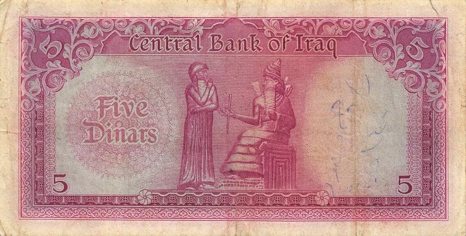 IRAQ 5 IRAQI DINARS P-54A 1959 Without SECURITY THREAD RARE Gulf Arab MONEY NOTE - Image 3 of 4