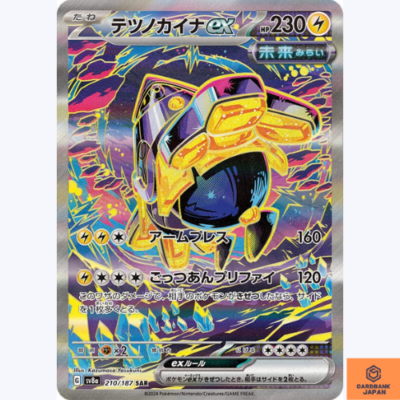 Iron Hands ex SAR 210/187 Terastal Festival sv8a Pokemon Card Game