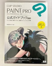 CLIP STUDIO PAINT PRO Official Guidebook: A trusted official guidebook that